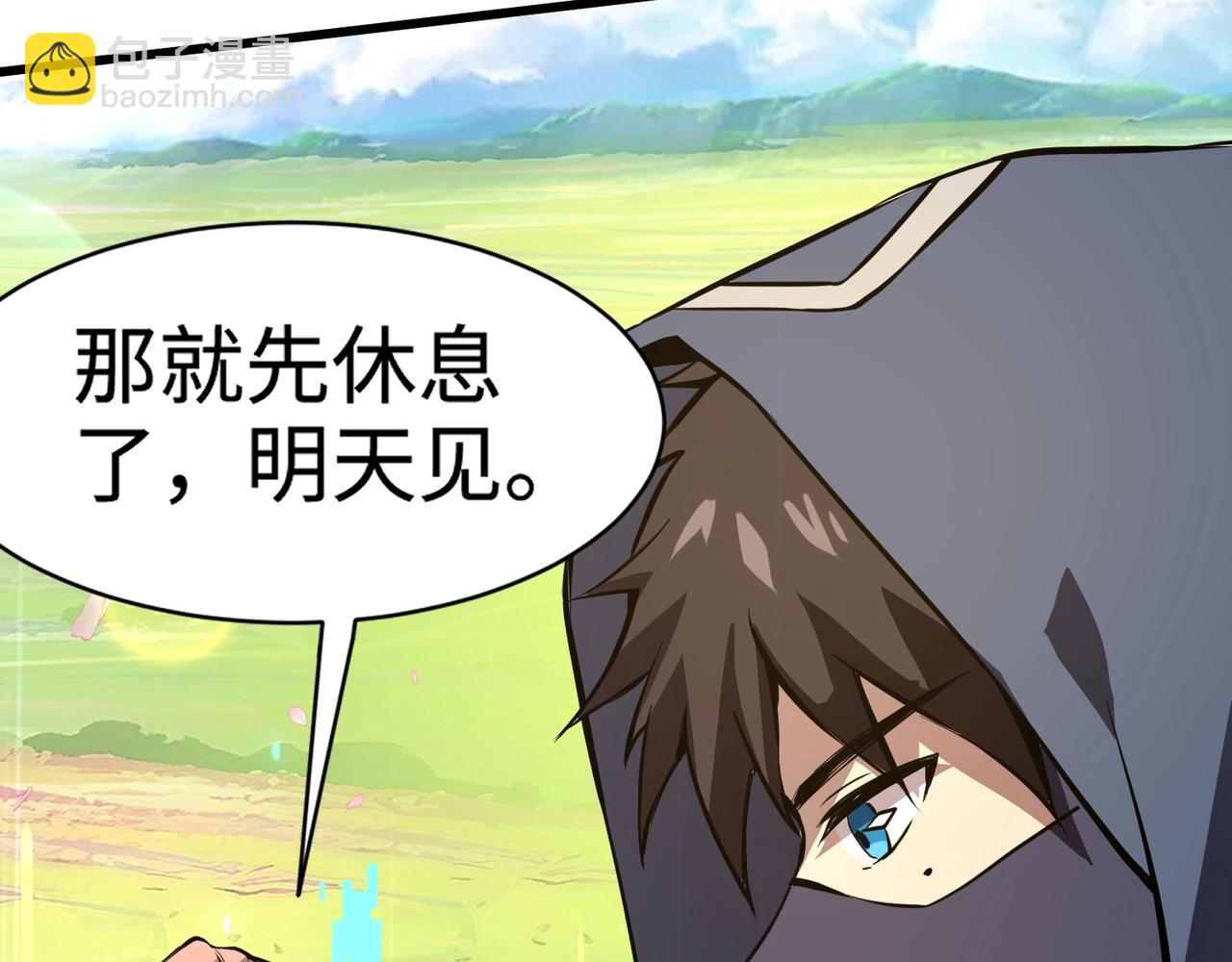 只有我能用召喚術 - 第58話 國安局？我沒興趣！(3/4) - 4