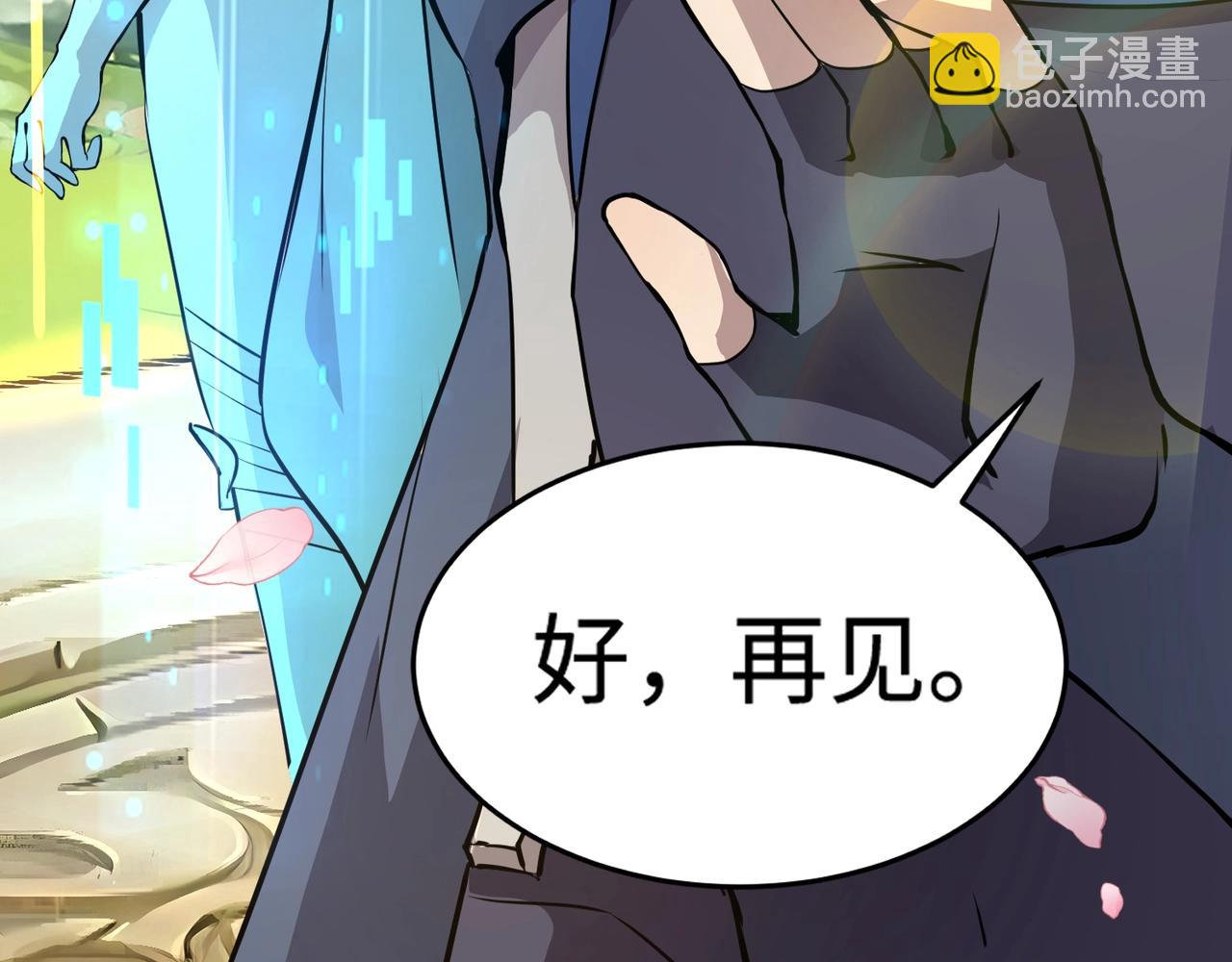 只有我能用召喚術 - 第58話 國安局？我沒興趣！(3/4) - 6