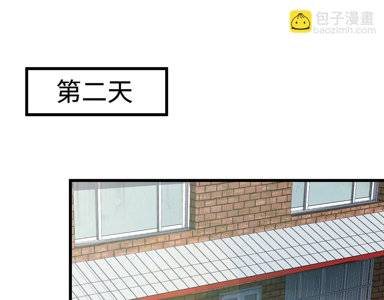 只有我能用召喚術 - 第58話 國安局？我沒興趣！(3/4) - 8