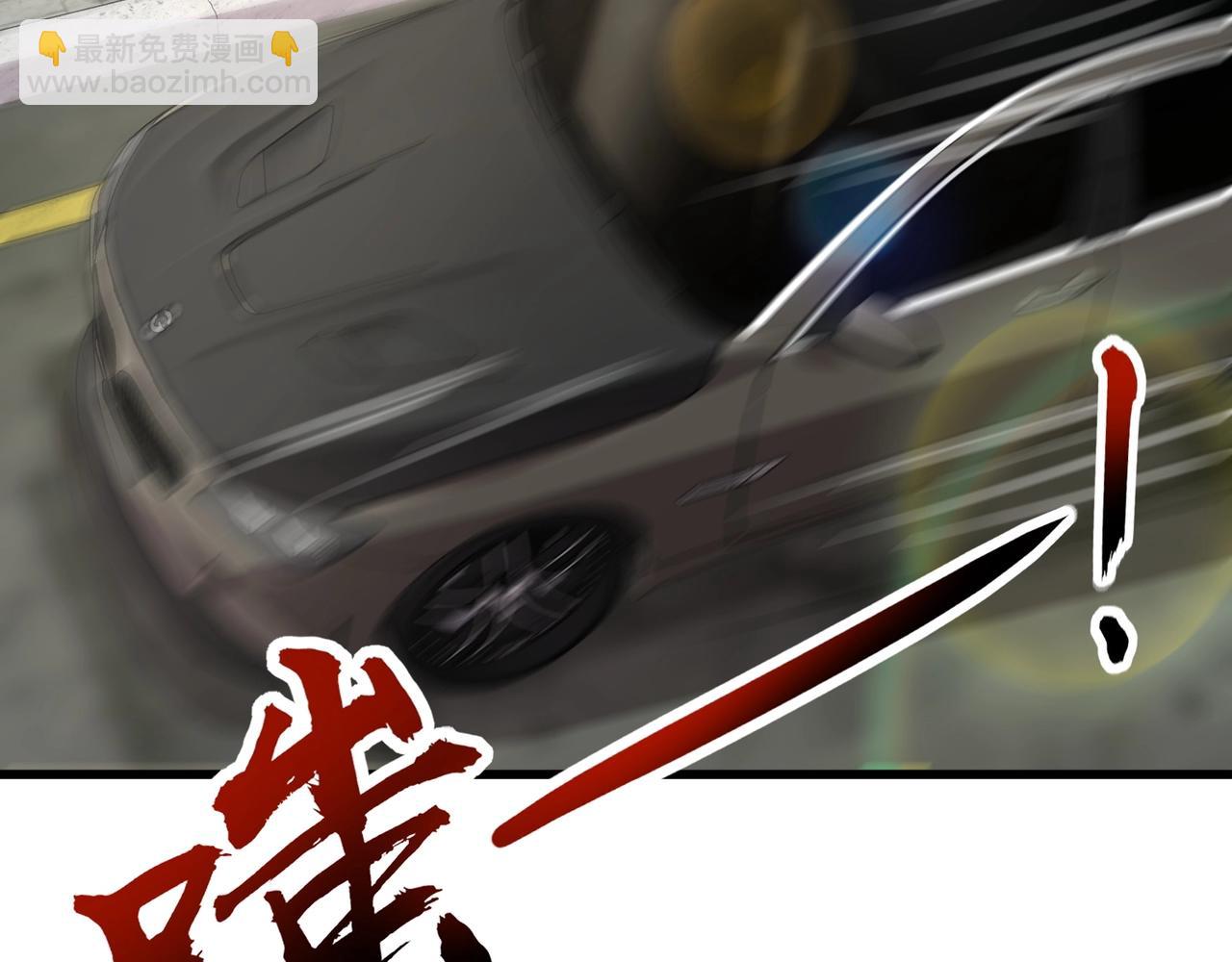 只有我能用召喚術 - 第58話 國安局？我沒興趣！(3/4) - 6