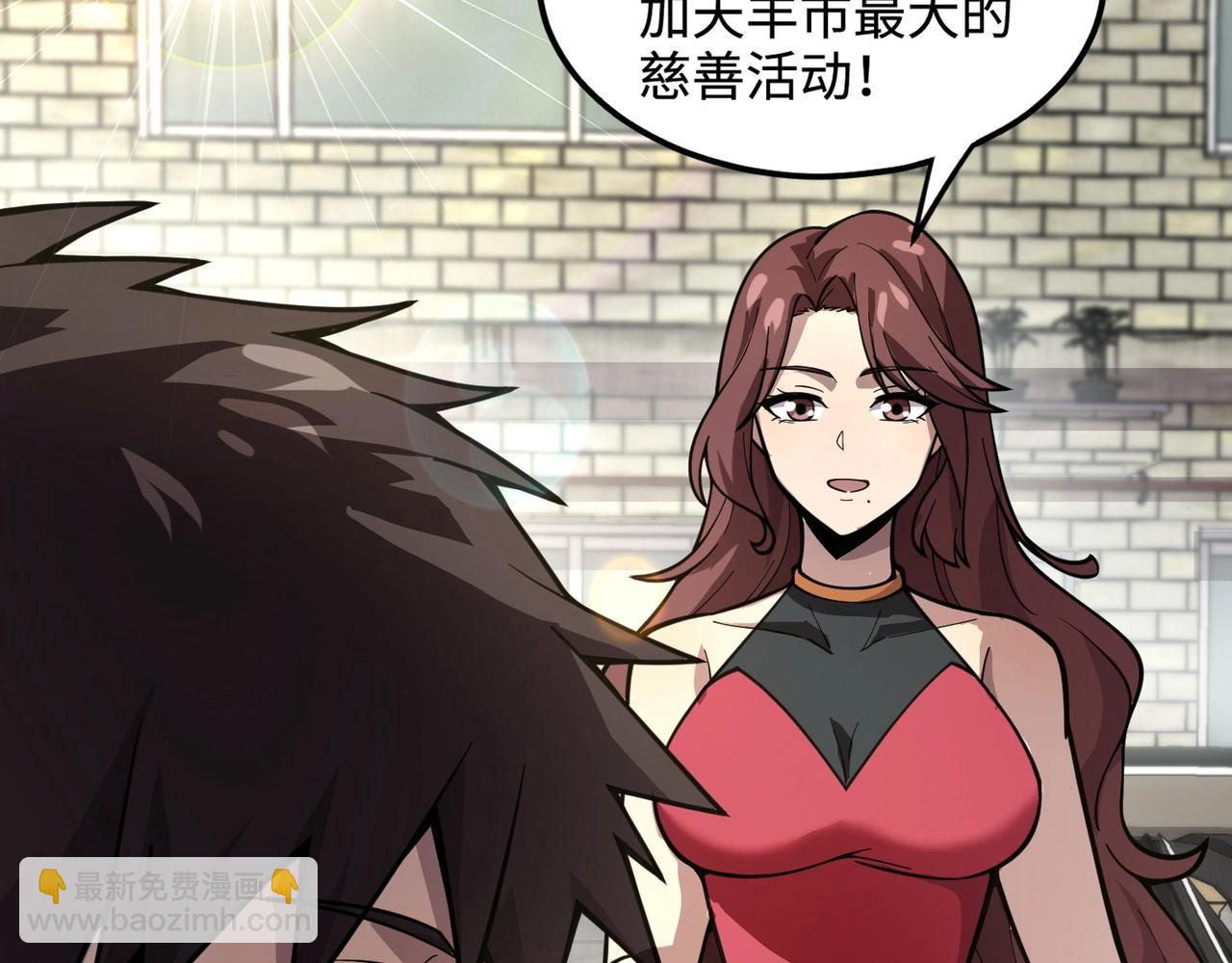 只有我能用召喚術 - 第58話 國安局？我沒興趣！(3/4) - 1