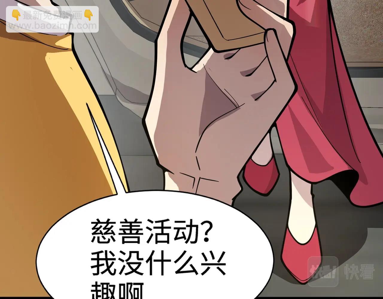 只有我能用召喚術 - 第58話 國安局？我沒興趣！(3/4) - 3