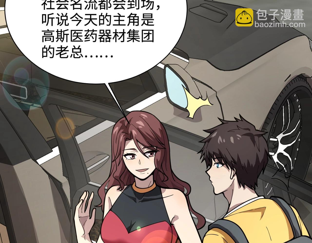 只有我能用召喚術 - 第58話 國安局？我沒興趣！(3/4) - 5