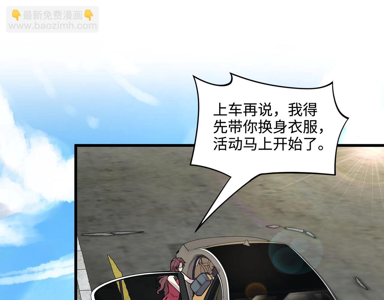 只有我能用召喚術 - 第58話 國安局？我沒興趣！(3/4) - 8