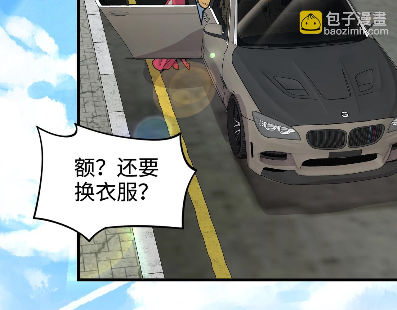 只有我能用召喚術 - 第58話 國安局？我沒興趣！(3/4) - 1