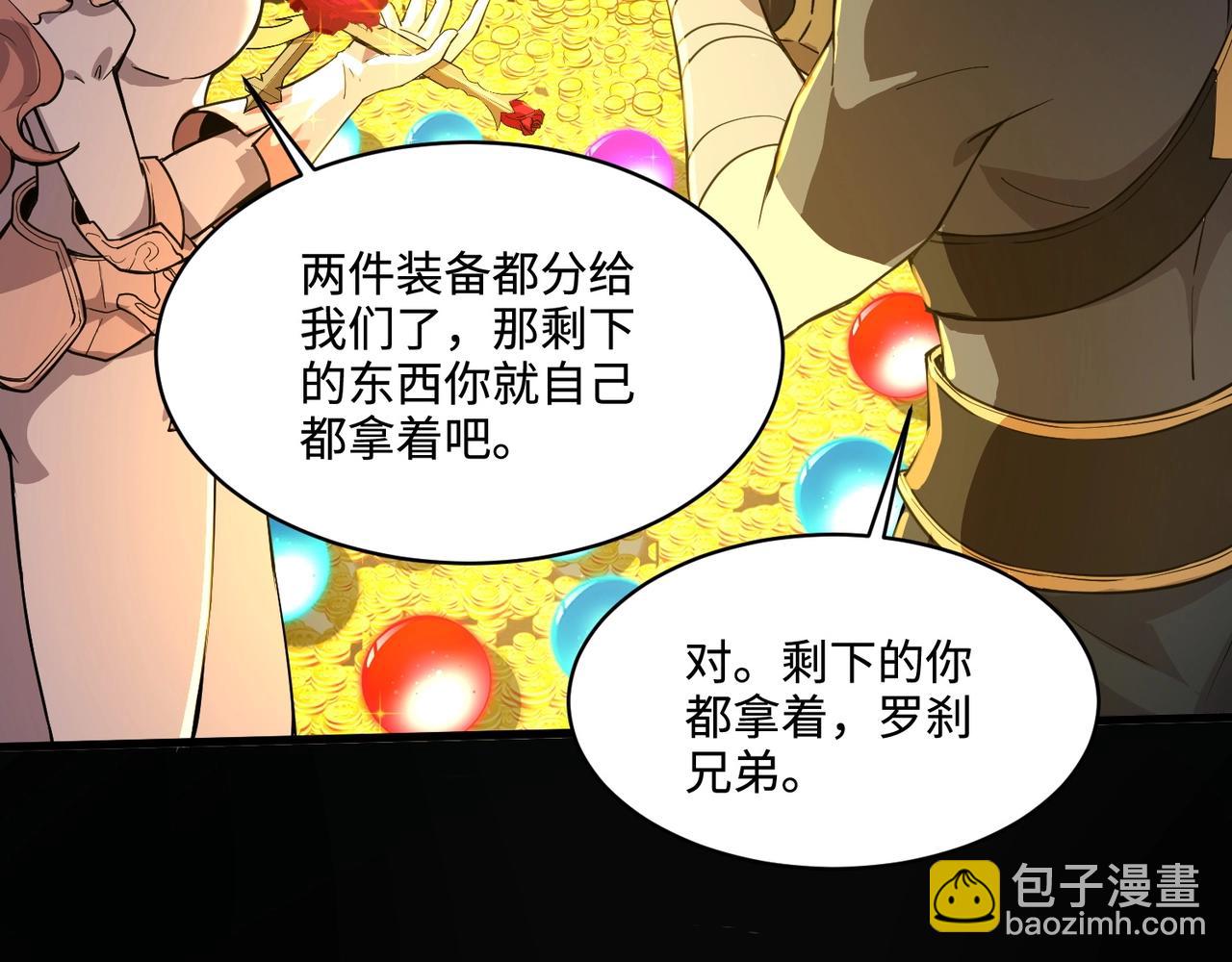 只有我能用召喚術 - 第58話 國安局？我沒興趣！(1/4) - 7