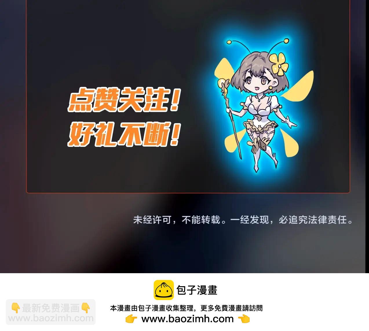 只有我能用召喚術 - 第58話 國安局？我沒興趣！(4/4) - 2