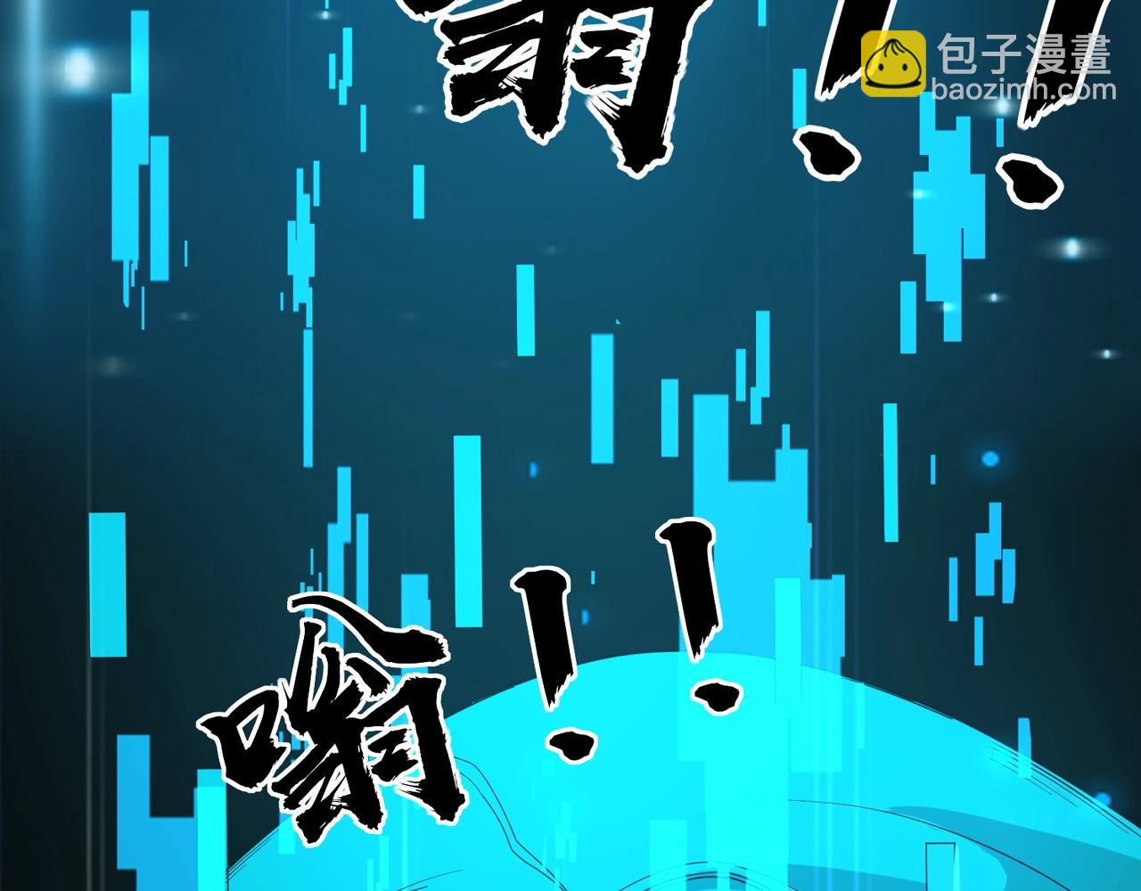 只有我能用召喚術 - 第58話 國安局？我沒興趣！(1/4) - 2