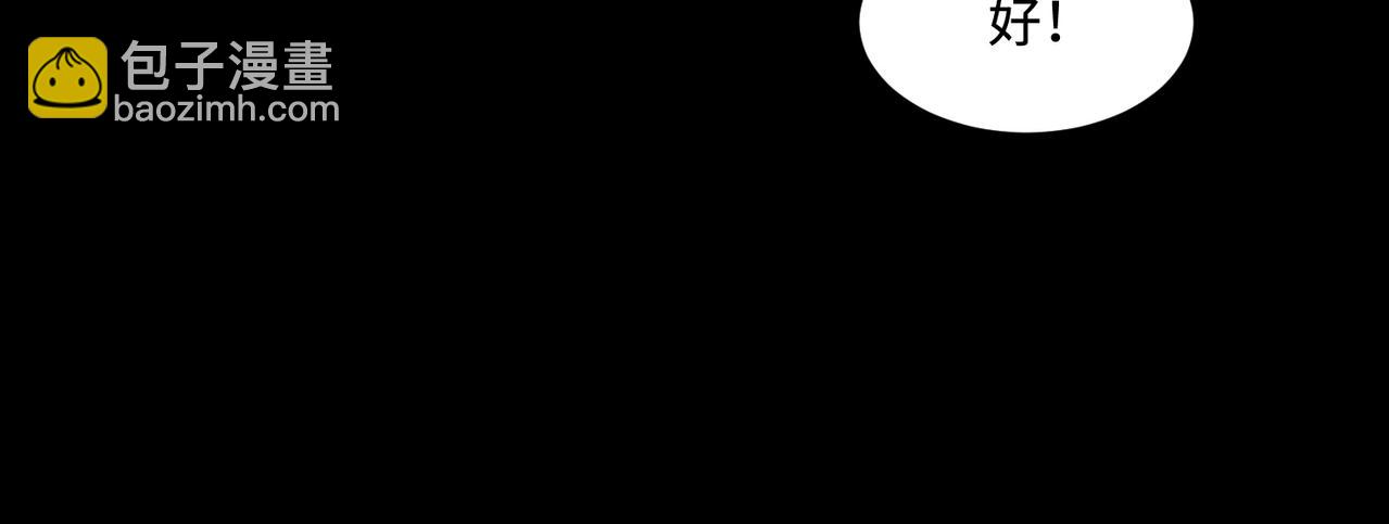 只有我能用召喚術 - 第58話 國安局？我沒興趣！(1/4) - 5