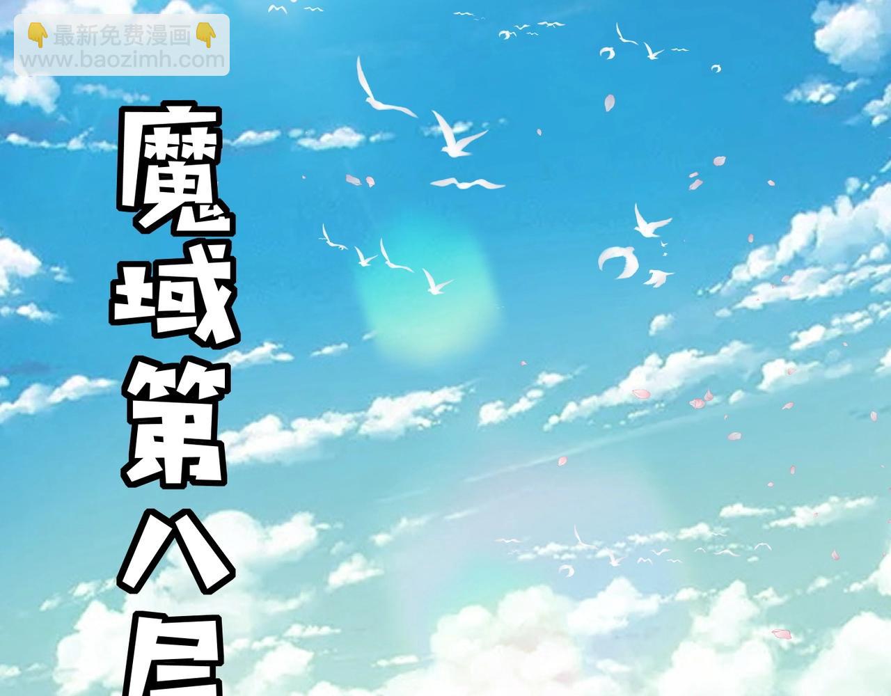 只有我能用召喚術 - 第58話 國安局？我沒興趣！(1/4) - 7