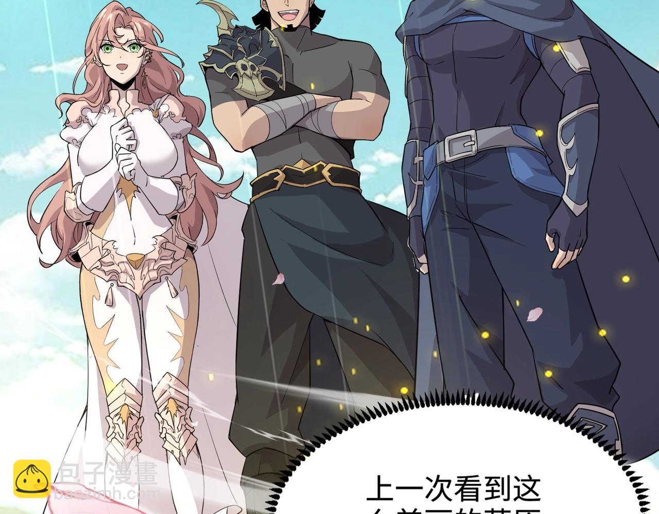 只有我能用召喚術 - 第58話 國安局？我沒興趣！(1/4) - 4