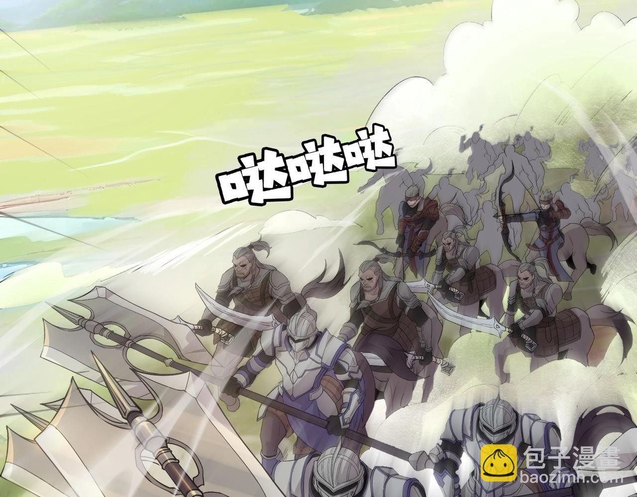 只有我能用召喚術 - 第58話 國安局？我沒興趣！(1/4) - 7