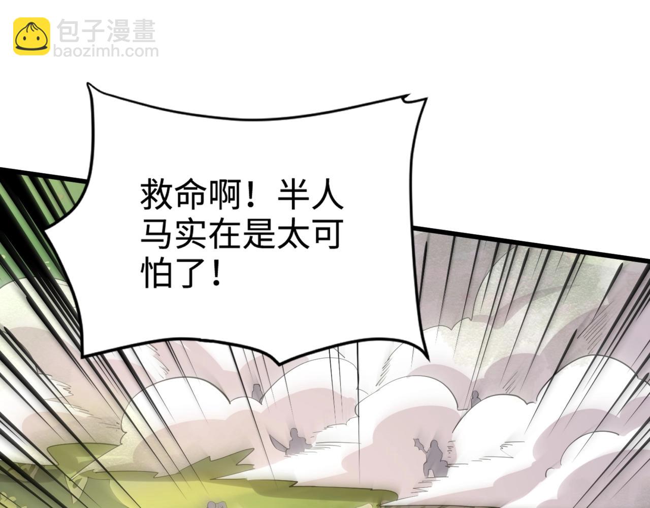 只有我能用召喚術 - 第58話 國安局？我沒興趣！(1/4) - 7