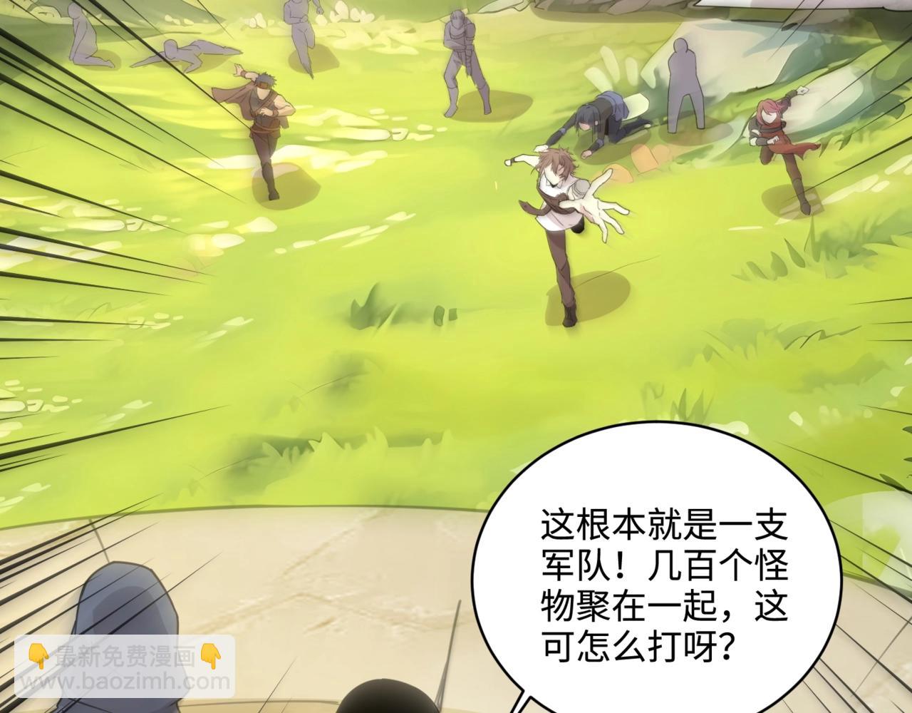 只有我能用召喚術 - 第58話 國安局？我沒興趣！(1/4) - 8