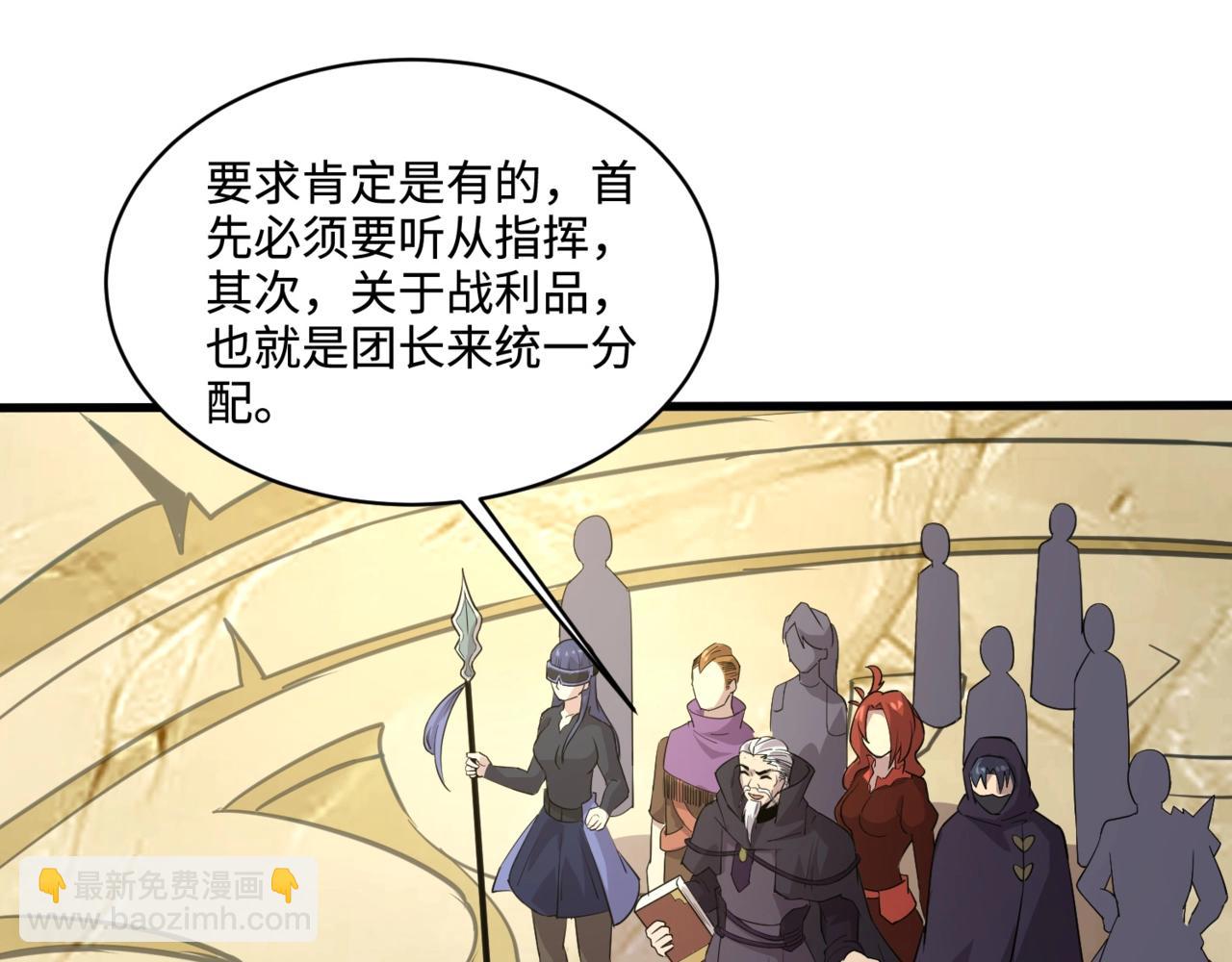 只有我能用召喚術 - 第58話 國安局？我沒興趣！(1/4) - 8