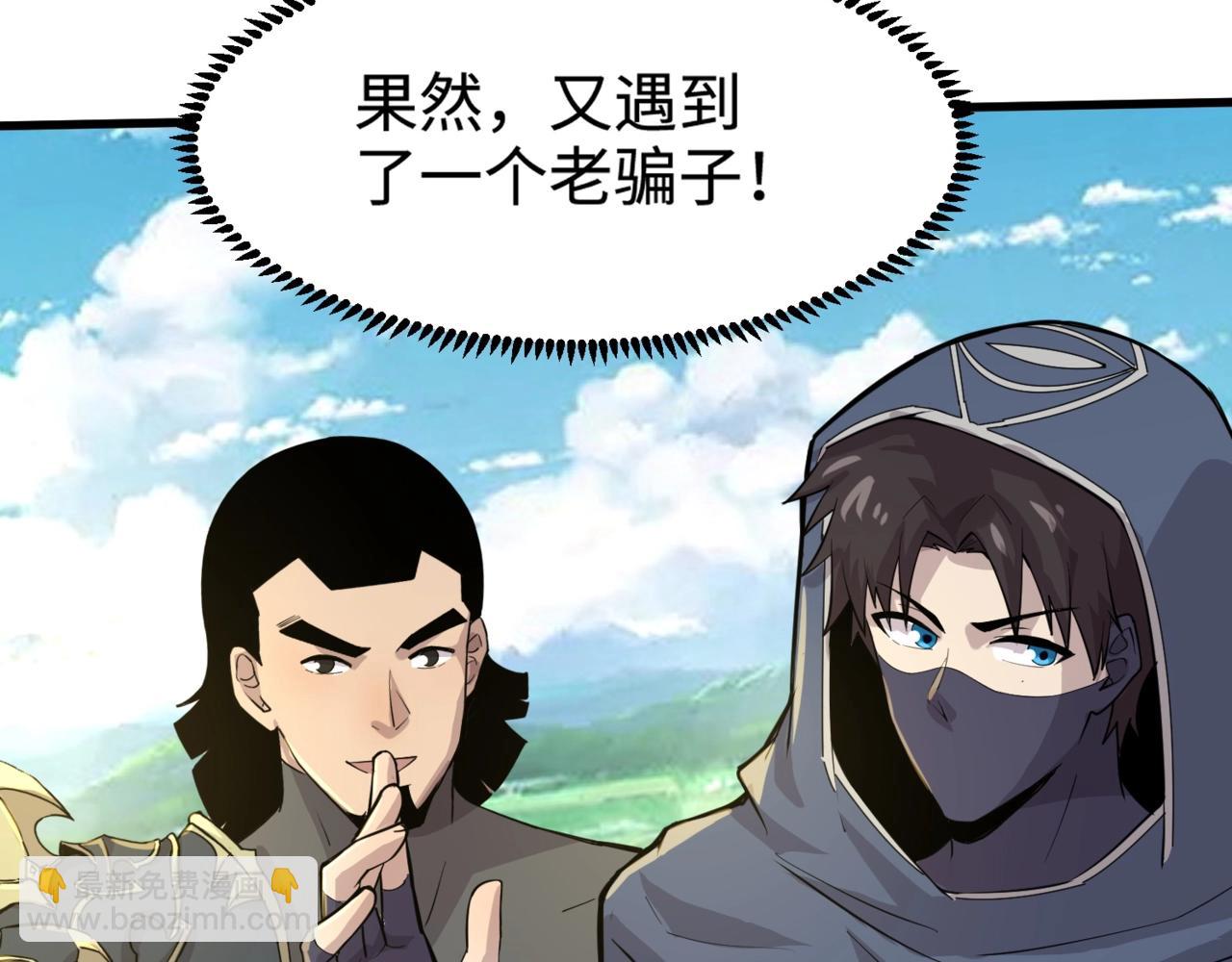 只有我能用召喚術 - 第58話 國安局？我沒興趣！(2/4) - 5