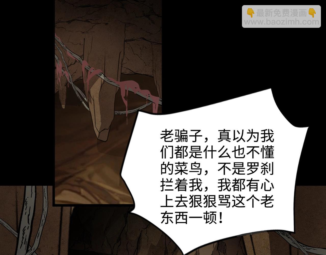 只有我能用召喚術 - 第58話 國安局？我沒興趣！(2/4) - 3