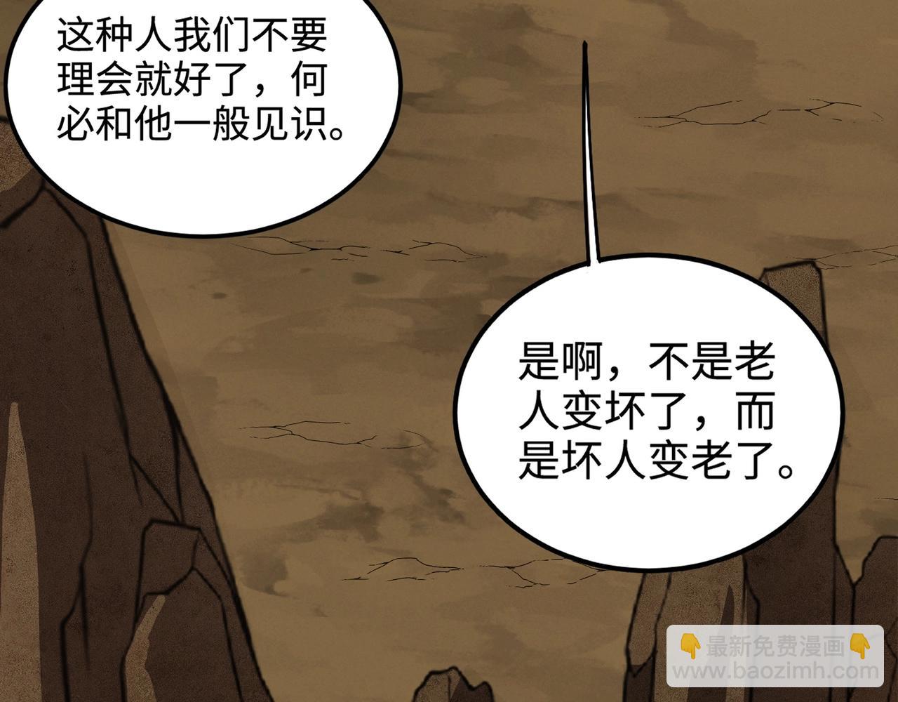 只有我能用召喚術 - 第58話 國安局？我沒興趣！(2/4) - 5