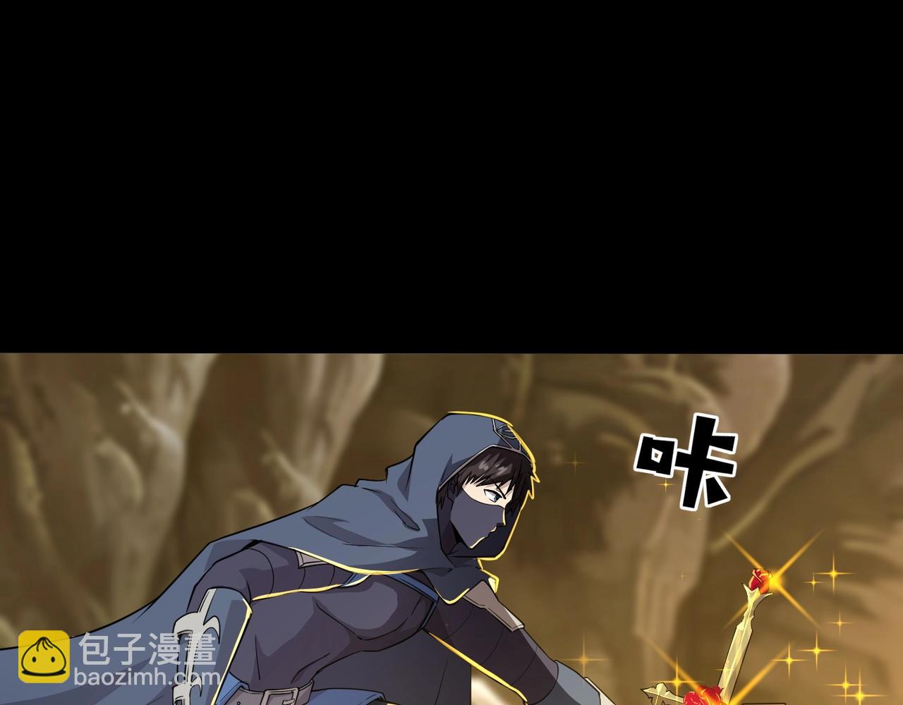 只有我能用召喚術 - 第58話 國安局？我沒興趣！(1/4) - 6