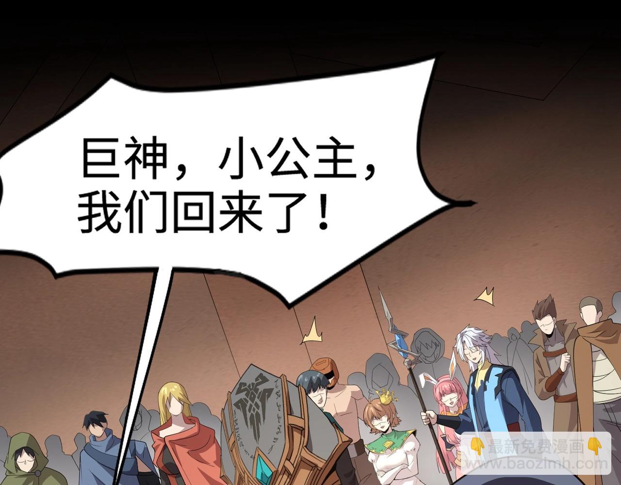 只有我能用召喚術 - 第58話 國安局？我沒興趣！(2/4) - 7