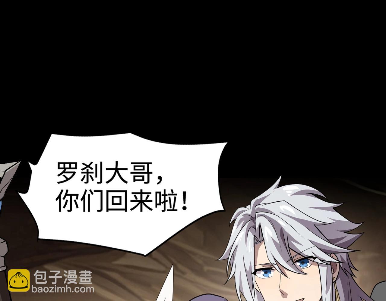 只有我能用召喚術 - 第58話 國安局？我沒興趣！(2/4) - 2