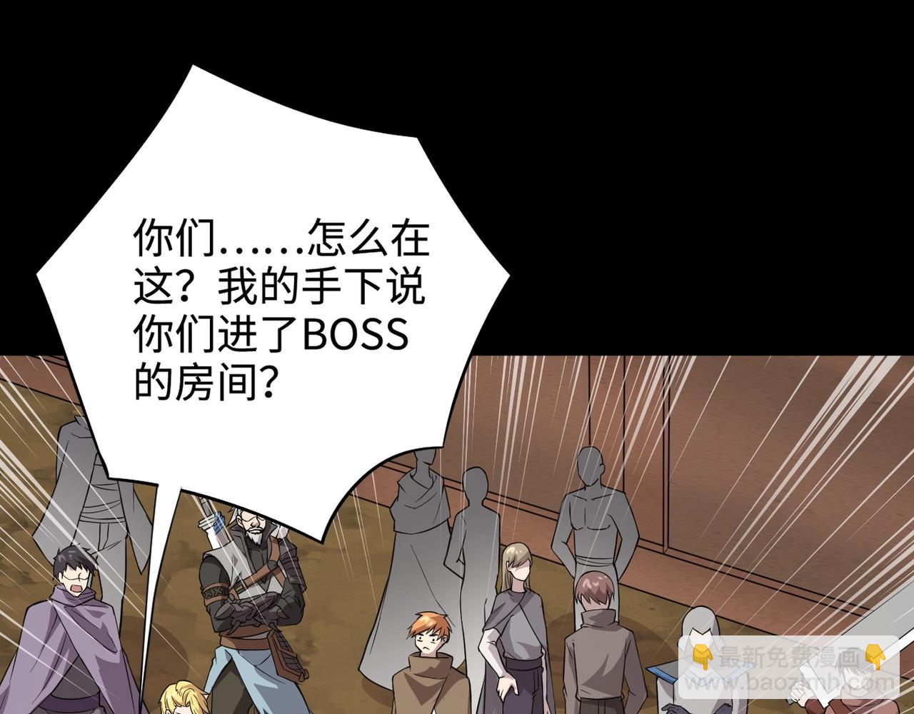 只有我能用召喚術 - 第58話 國安局？我沒興趣！(2/4) - 5