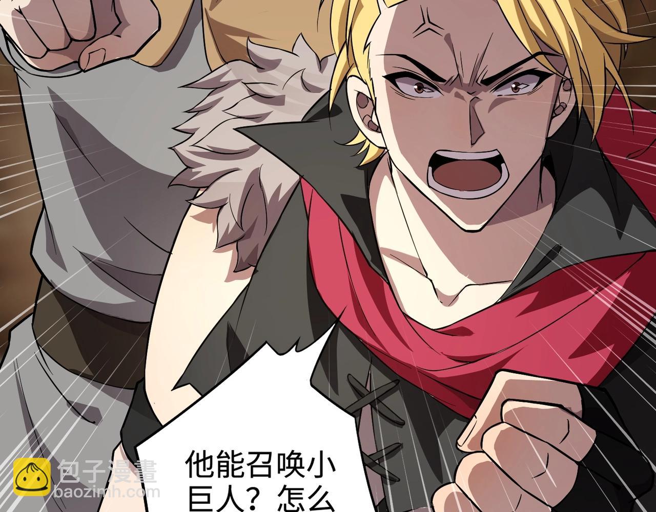 只有我能用召喚術 - 第58話 國安局？我沒興趣！(2/4) - 1