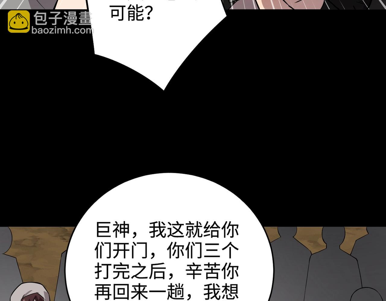 只有我能用召喚術 - 第58話 國安局？我沒興趣！(2/4) - 2