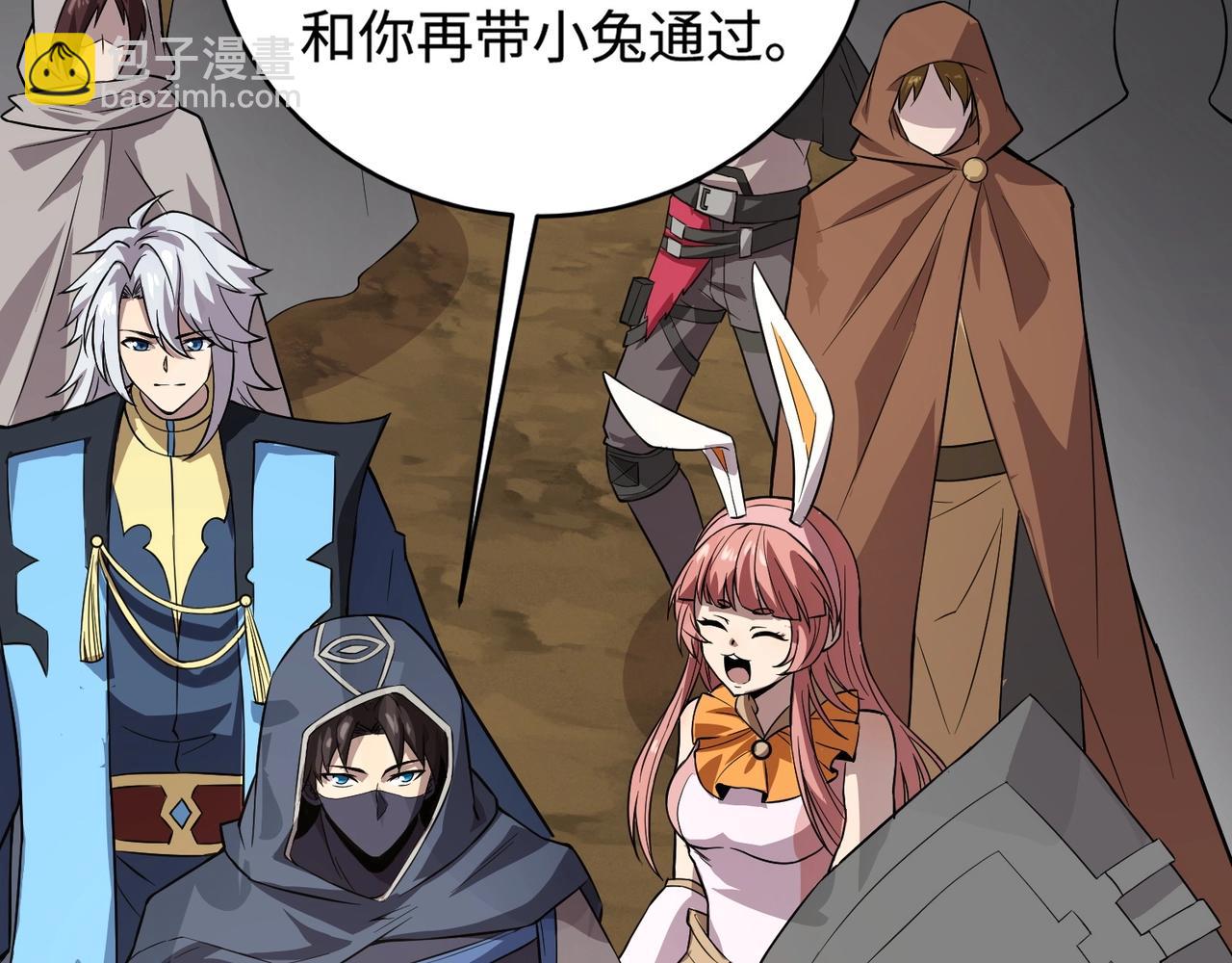 只有我能用召喚術 - 第58話 國安局？我沒興趣！(2/4) - 3