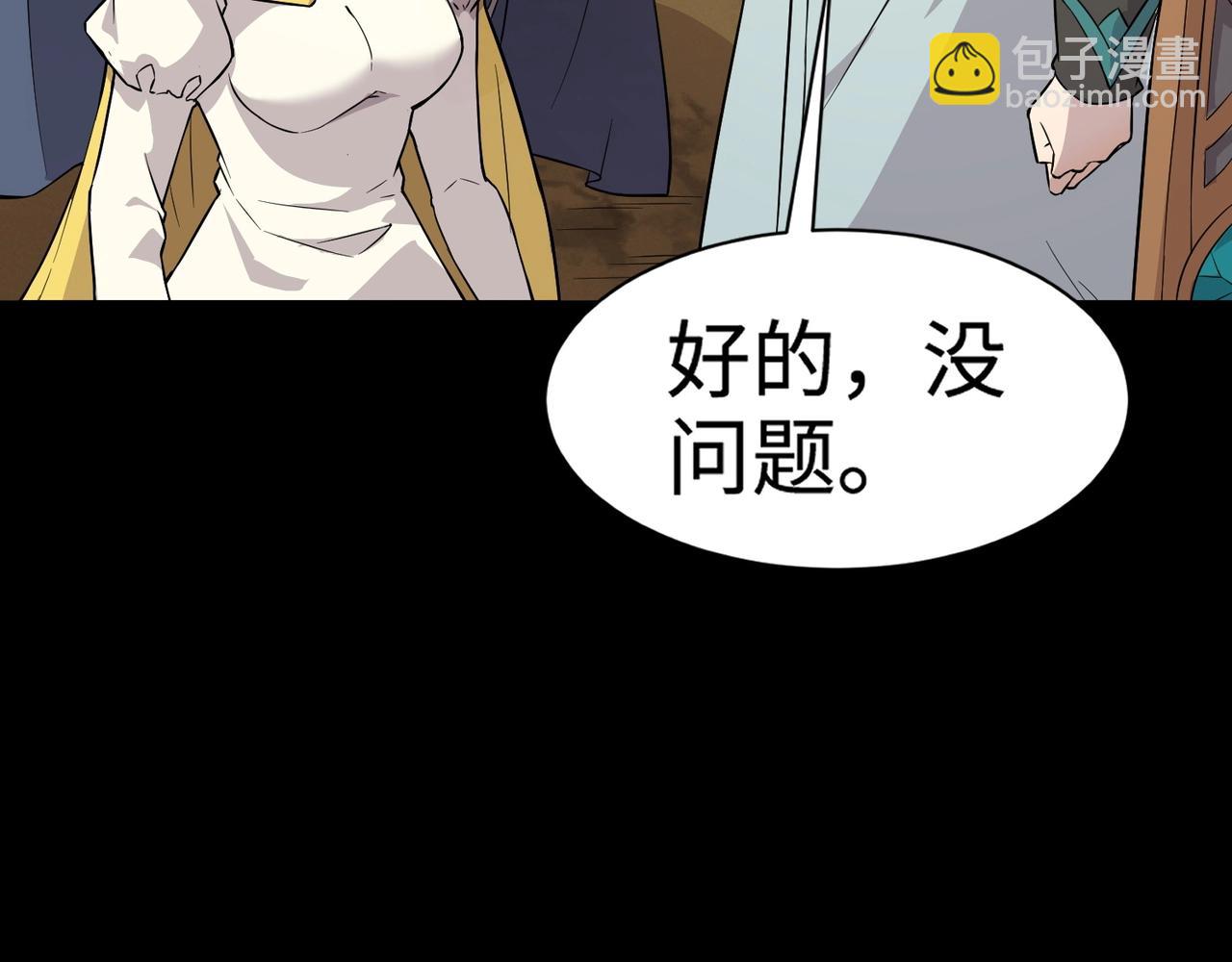 只有我能用召喚術 - 第58話 國安局？我沒興趣！(2/4) - 5