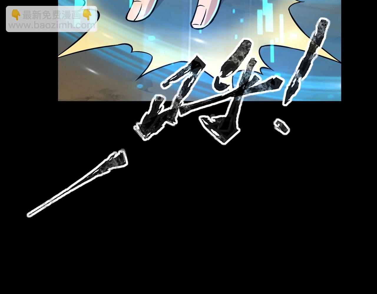 只有我能用召喚術 - 第58話 國安局？我沒興趣！(2/4) - 7