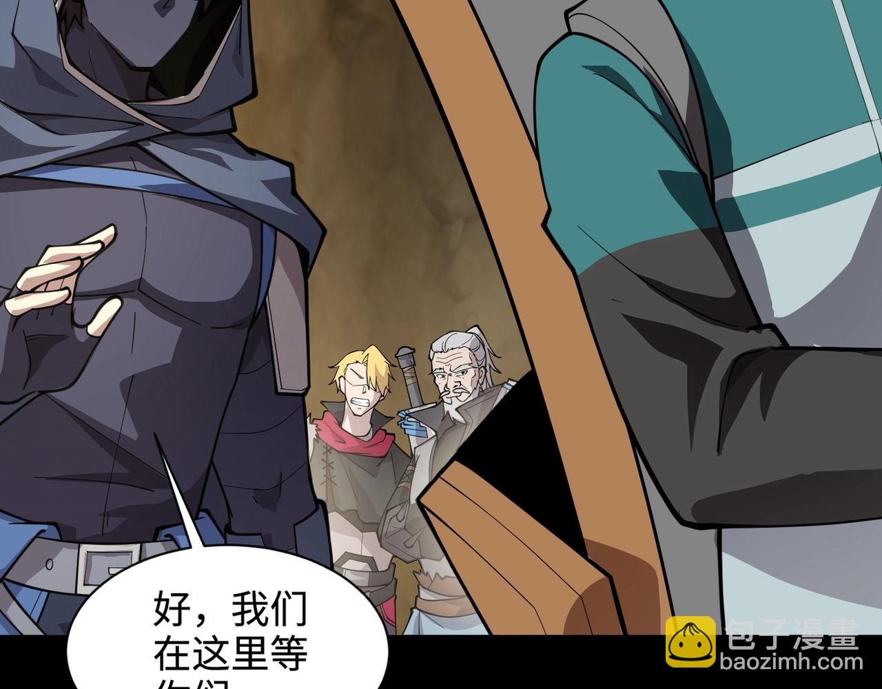 只有我能用召喚術 - 第58話 國安局？我沒興趣！(2/4) - 4