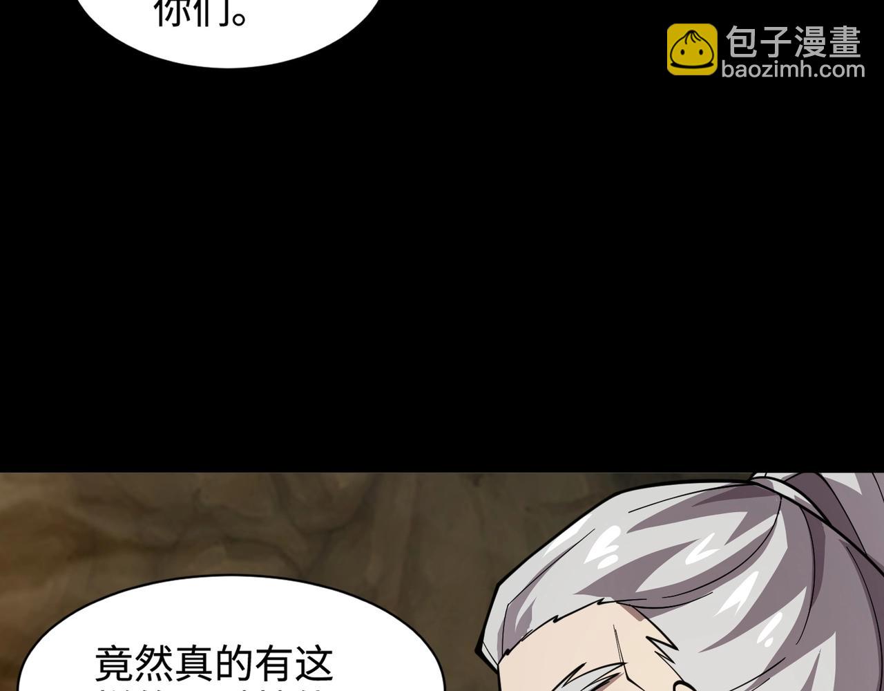 只有我能用召喚術 - 第58話 國安局？我沒興趣！(2/4) - 5