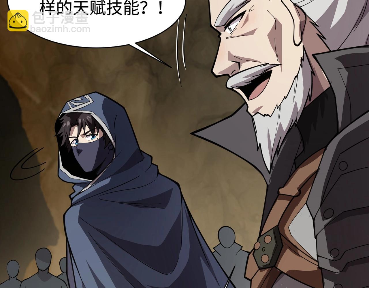 只有我能用召喚術 - 第58話 國安局？我沒興趣！(2/4) - 6