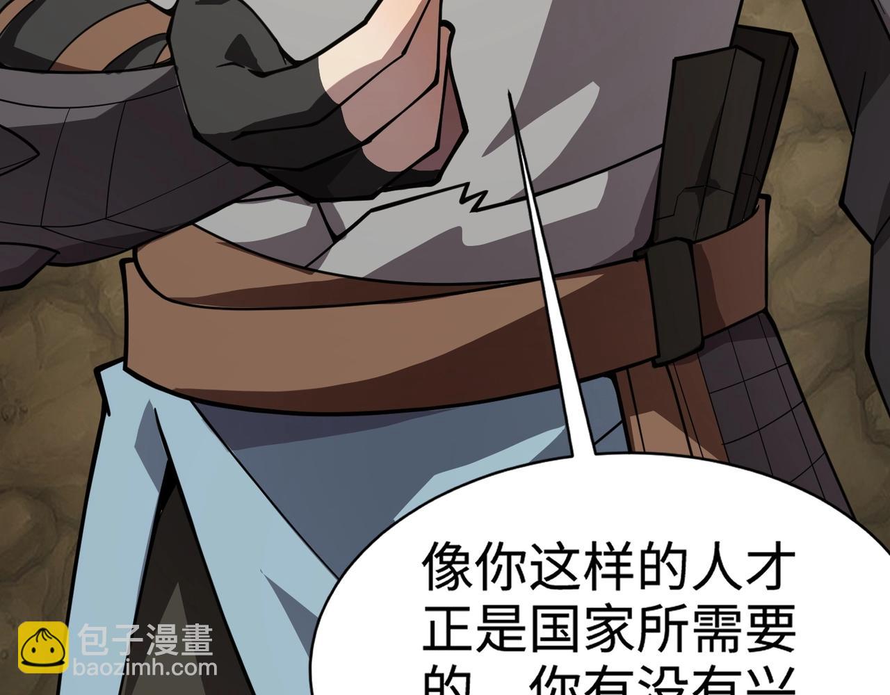 只有我能用召喚術 - 第58話 國安局？我沒興趣！(2/4) - 5