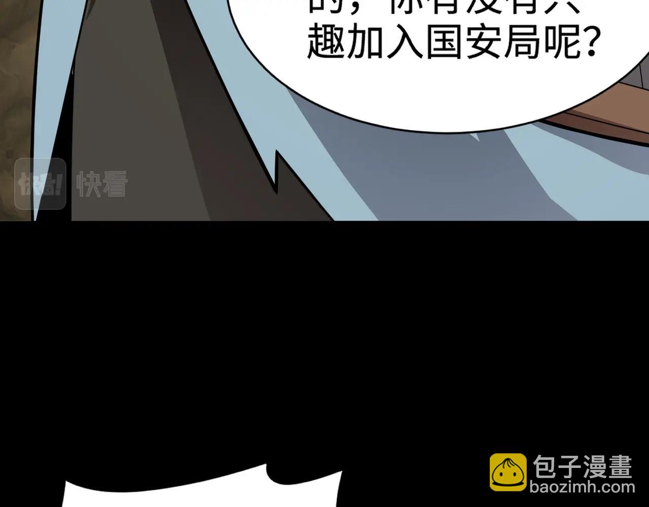 只有我能用召喚術 - 第58話 國安局？我沒興趣！(2/4) - 6