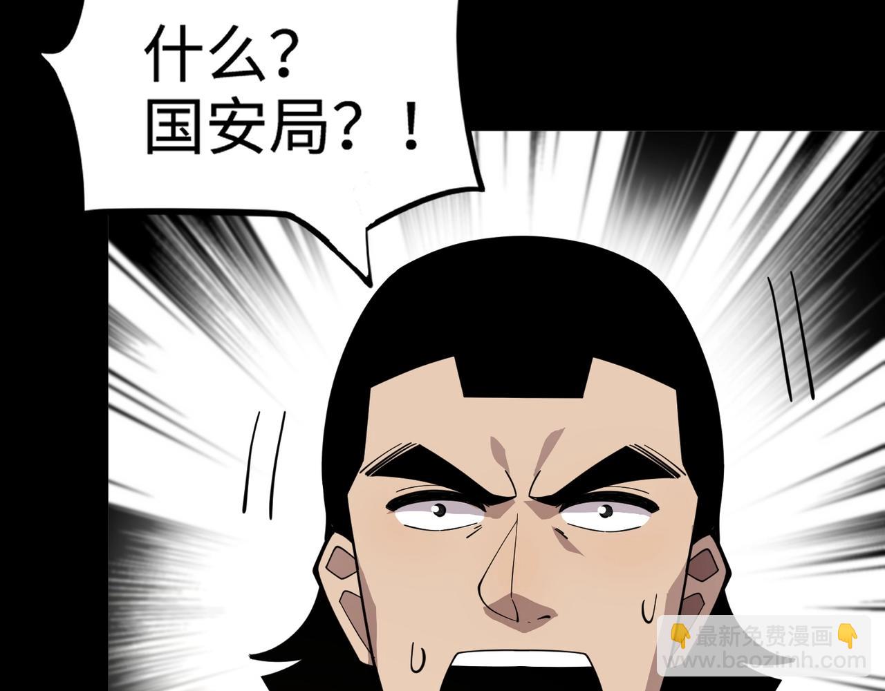 只有我能用召喚術 - 第58話 國安局？我沒興趣！(2/4) - 7