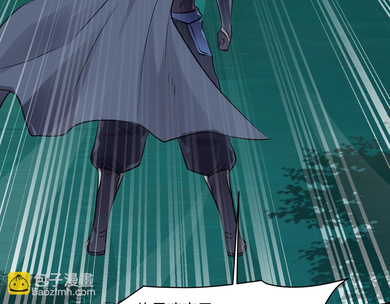 只有我能用召喚術 - 第7話 羅剎的身份(3/3) - 4