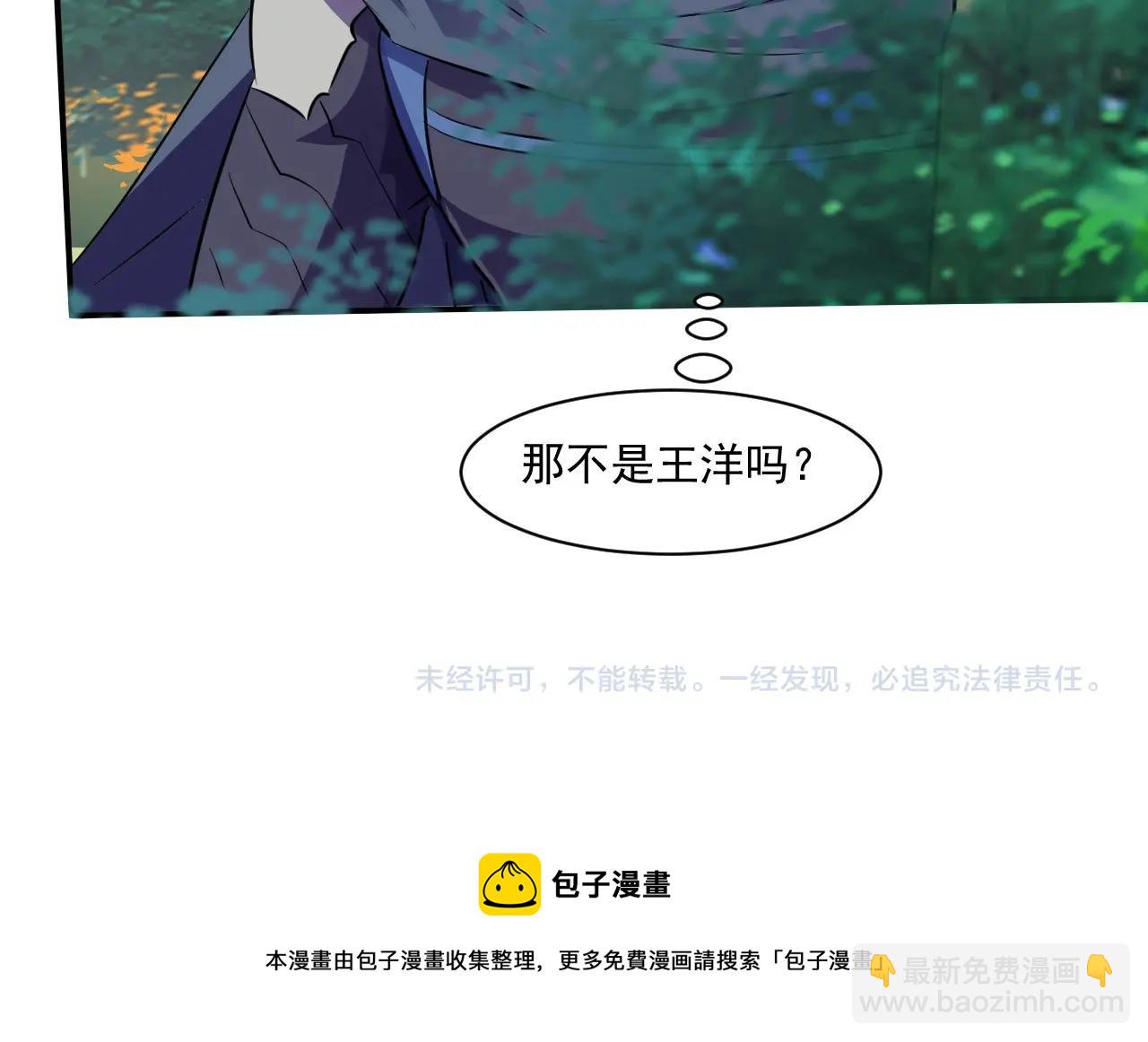 只有我能用召喚術 - 第7話 羅剎的身份(3/3) - 3