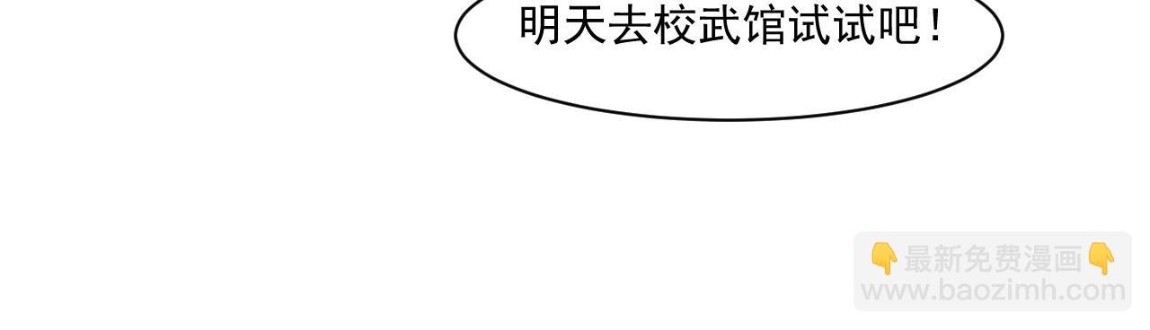 只有我能用召喚術 - 第7話 羅剎的身份(1/3) - 5