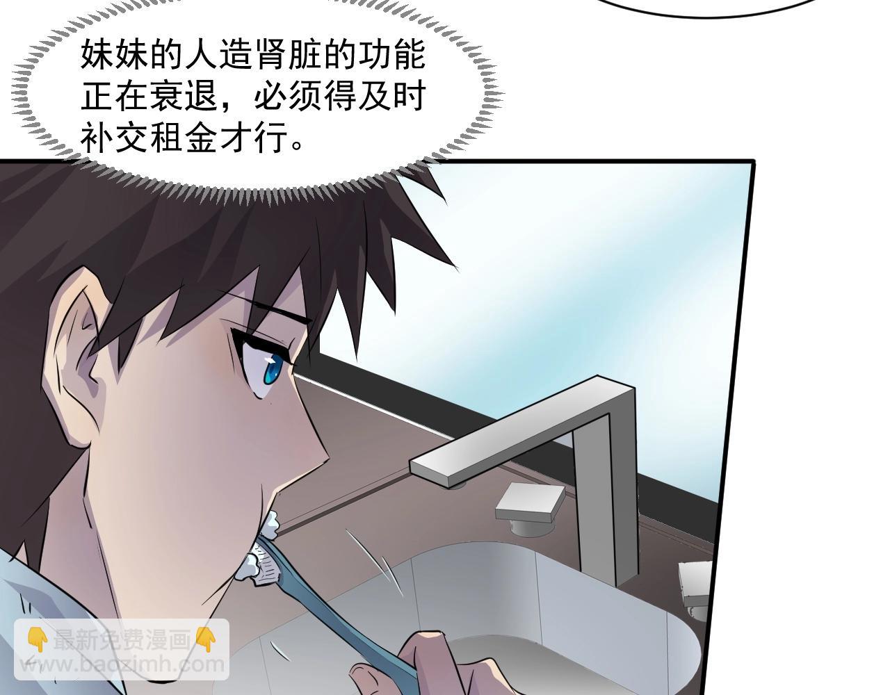 只有我能用召喚術 - 第7話 羅剎的身份(1/3) - 1