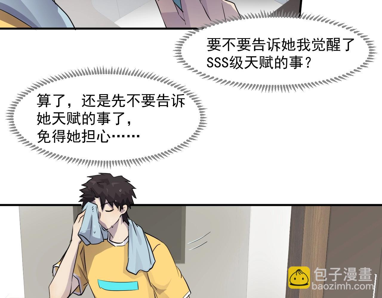 只有我能用召喚術 - 第7話 羅剎的身份(1/3) - 2