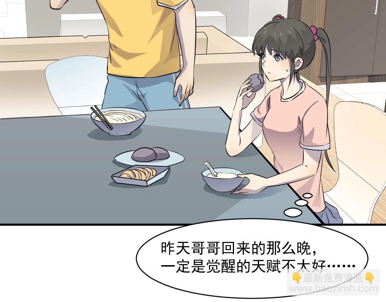 只有我能用召喚術 - 第7話 羅剎的身份(1/3) - 3