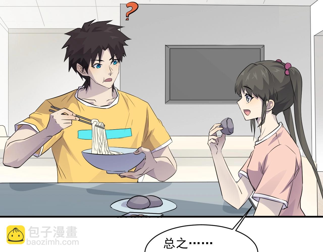 只有我能用召喚術 - 第7話 羅剎的身份(1/3) - 6