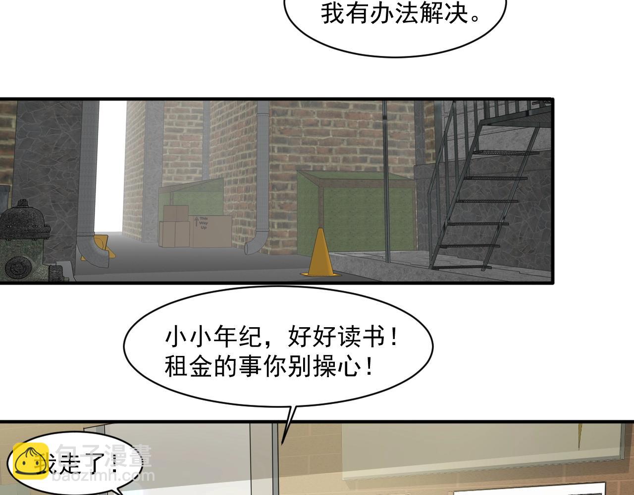 只有我能用召喚術 - 第7話 羅剎的身份(1/3) - 7