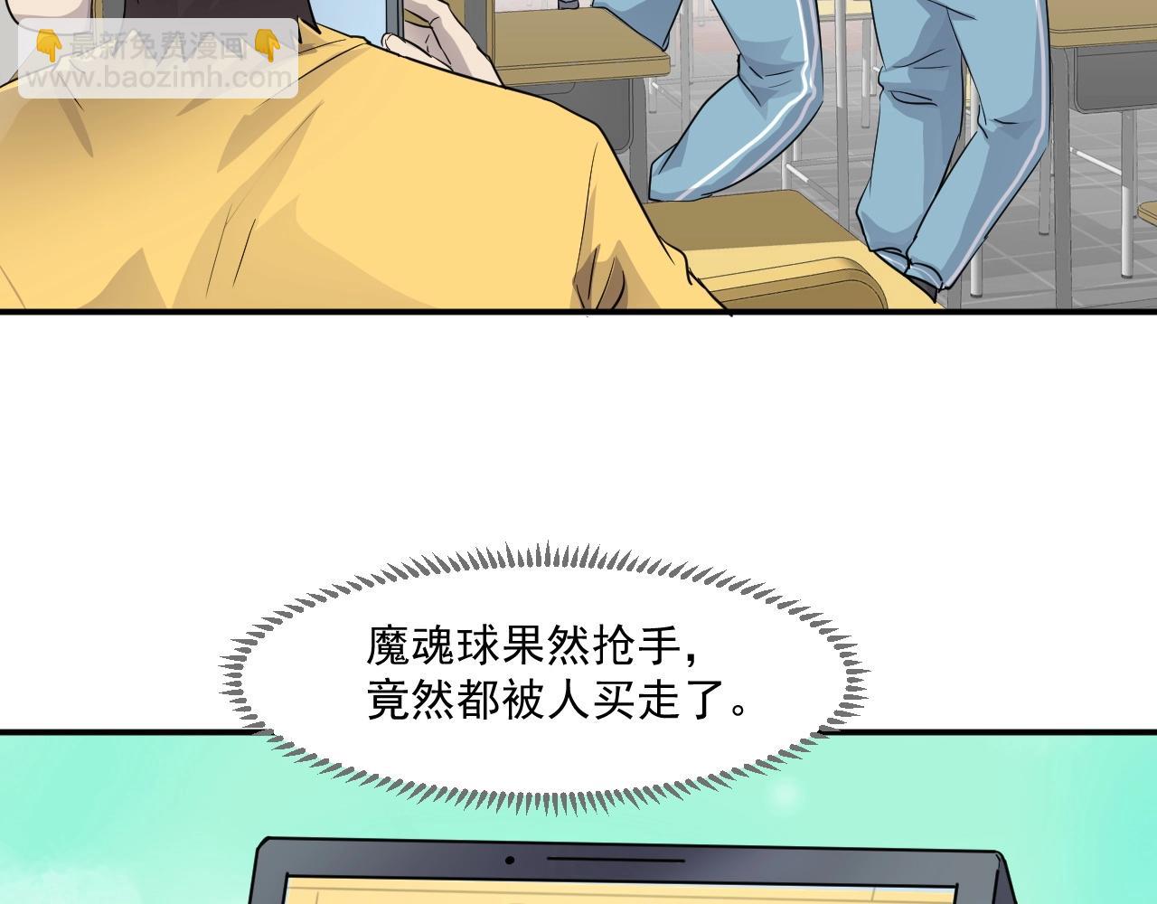 只有我能用召喚術 - 第7話 羅剎的身份(1/3) - 7