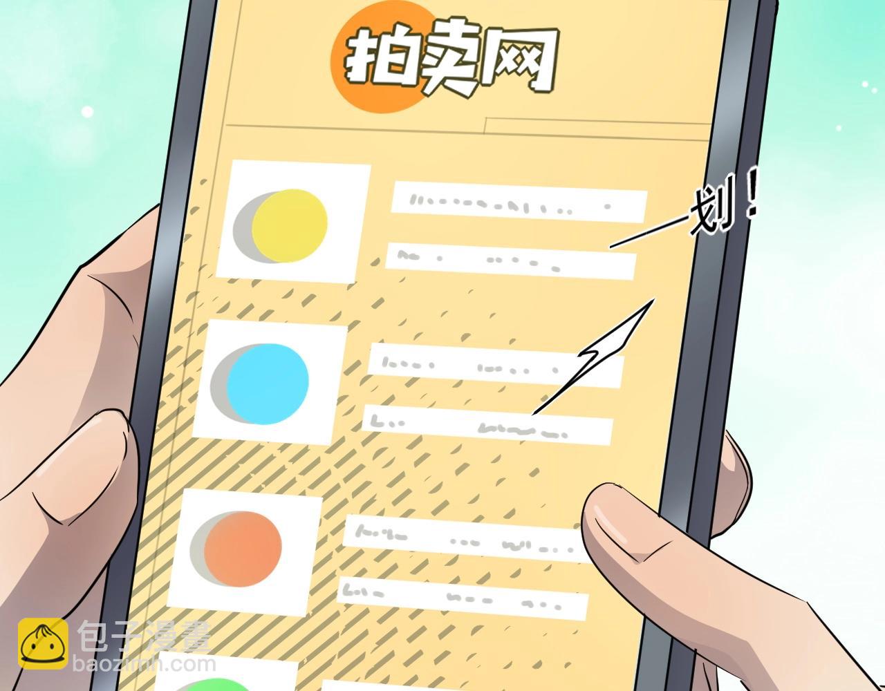 只有我能用召喚術 - 第7話 羅剎的身份(1/3) - 8