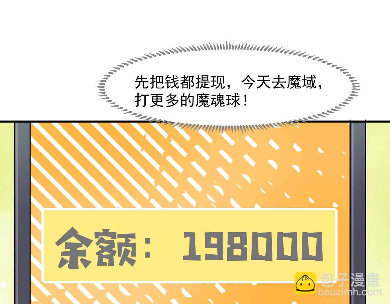 只有我能用召喚術 - 第7話 羅剎的身份(1/3) - 2