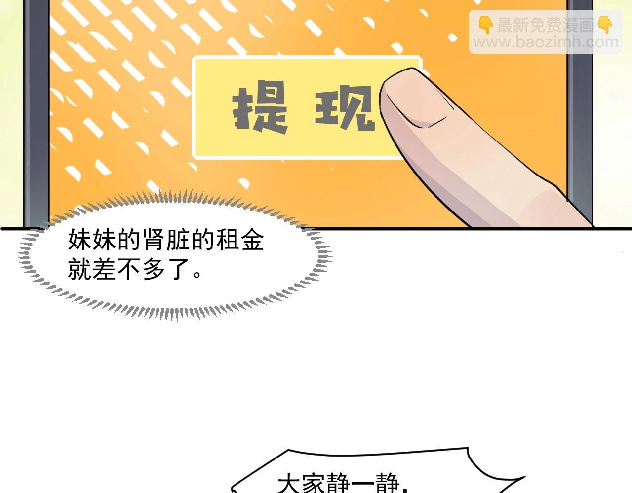 只有我能用召喚術 - 第7話 羅剎的身份(1/3) - 3