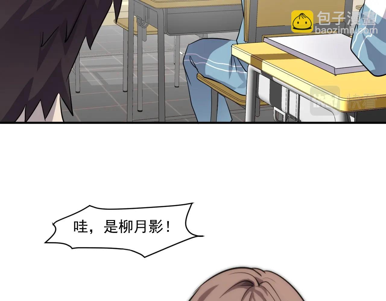 只有我能用召喚術 - 第7話 羅剎的身份(1/3) - 5